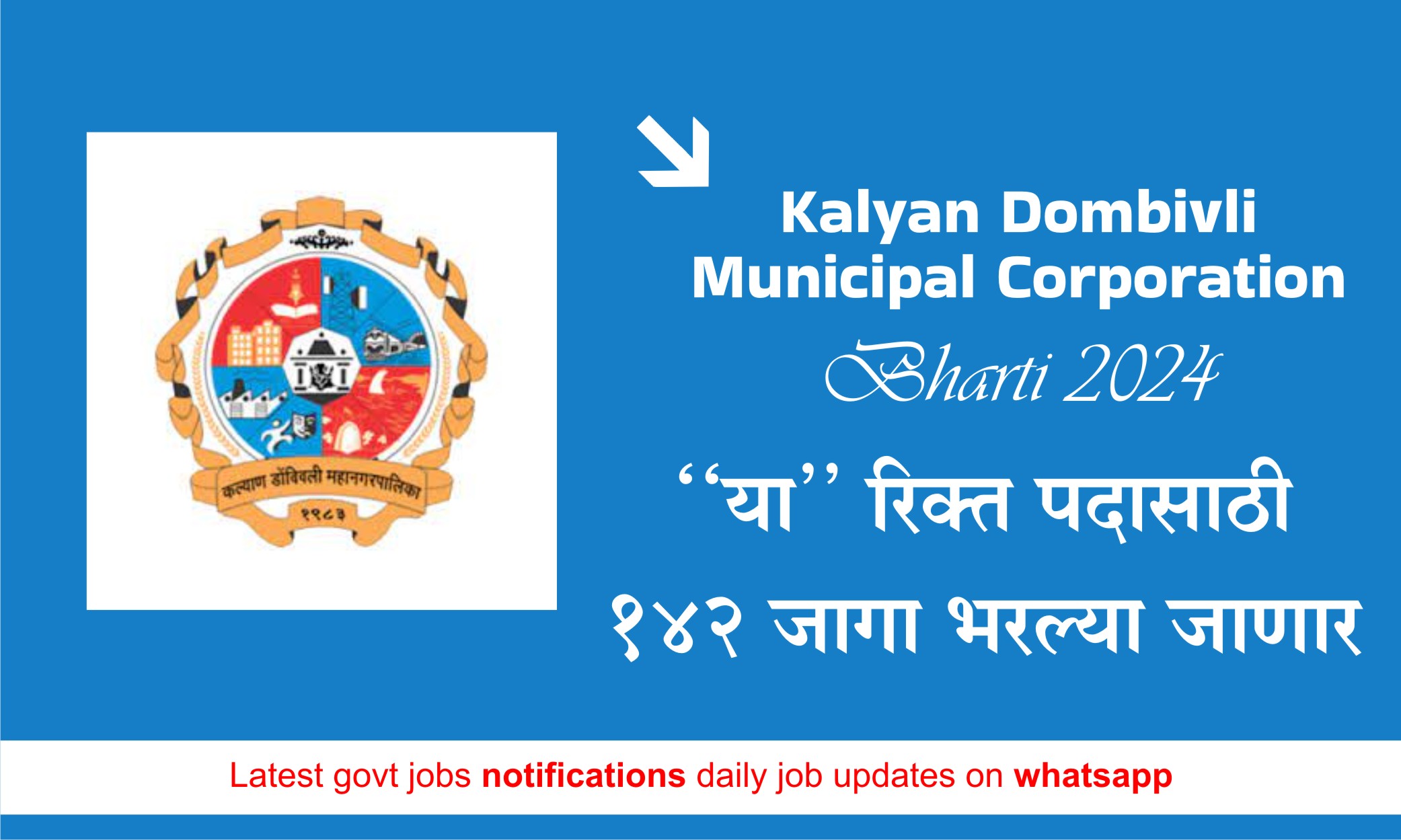 Kalyan Dombivli Municipal Corporation Bharti 2024