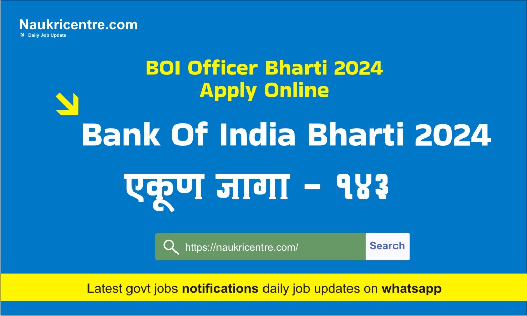 BOI Officer Bharti 2024 Apply Online