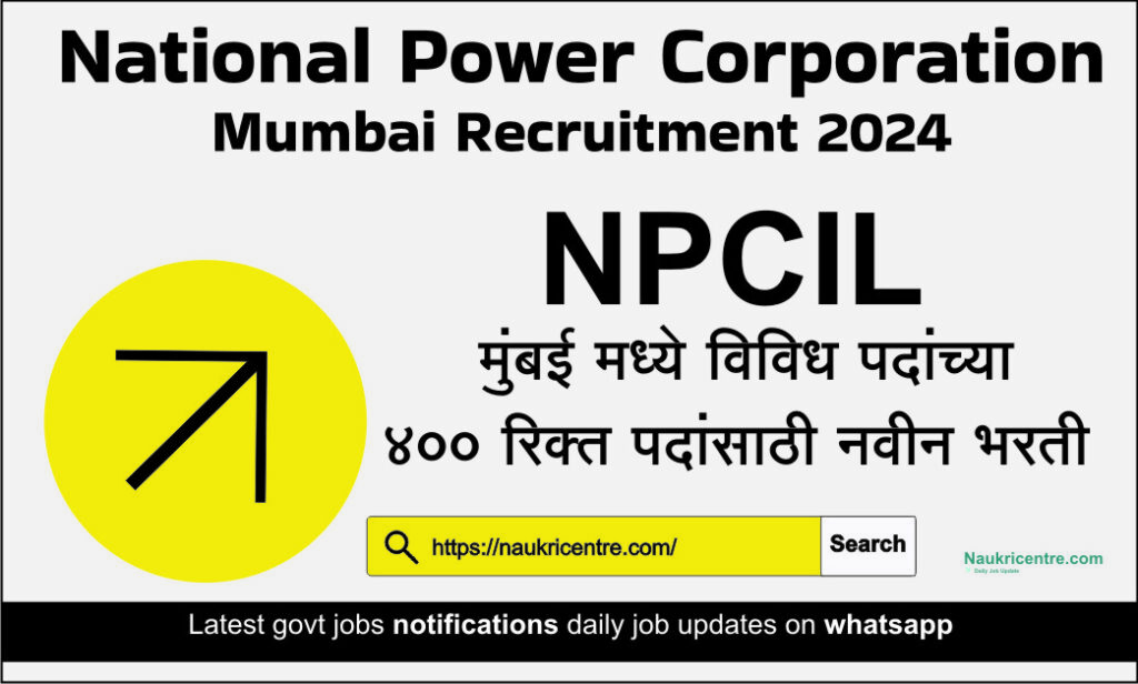 National Power Corporation Mumbai Recruitment 2024